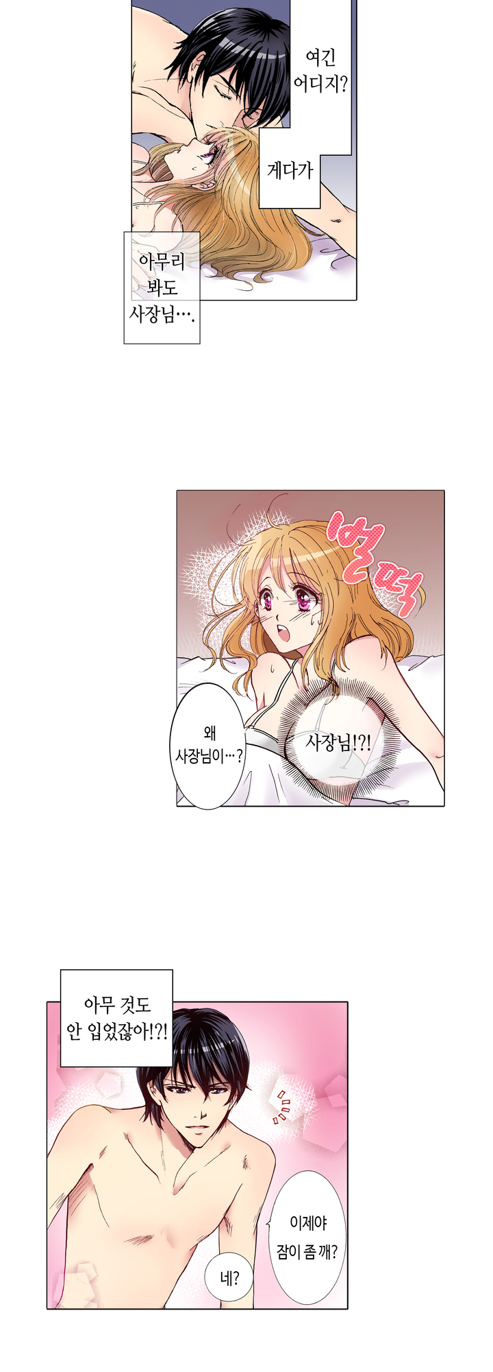 프라이머리 키스 미리보기-2