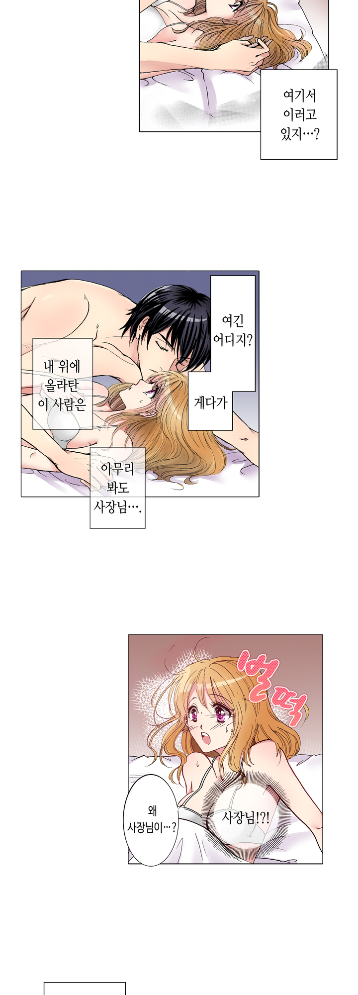 프라이머리 키스 미리보기-7