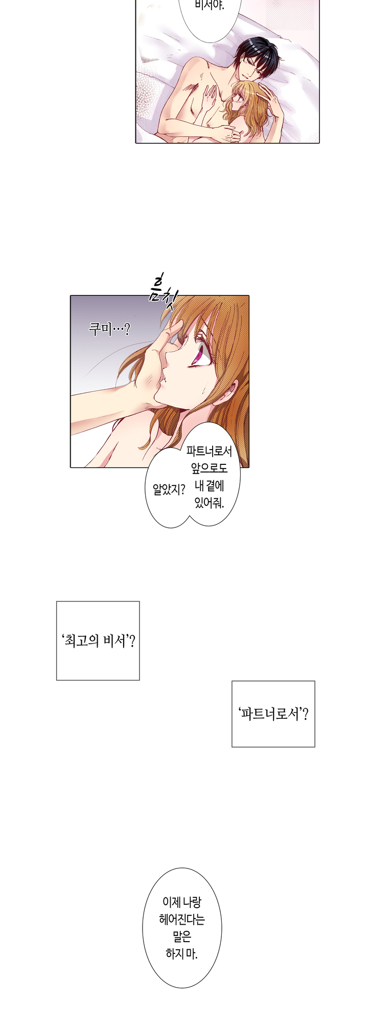 프라이머리 키스 미리보기-17