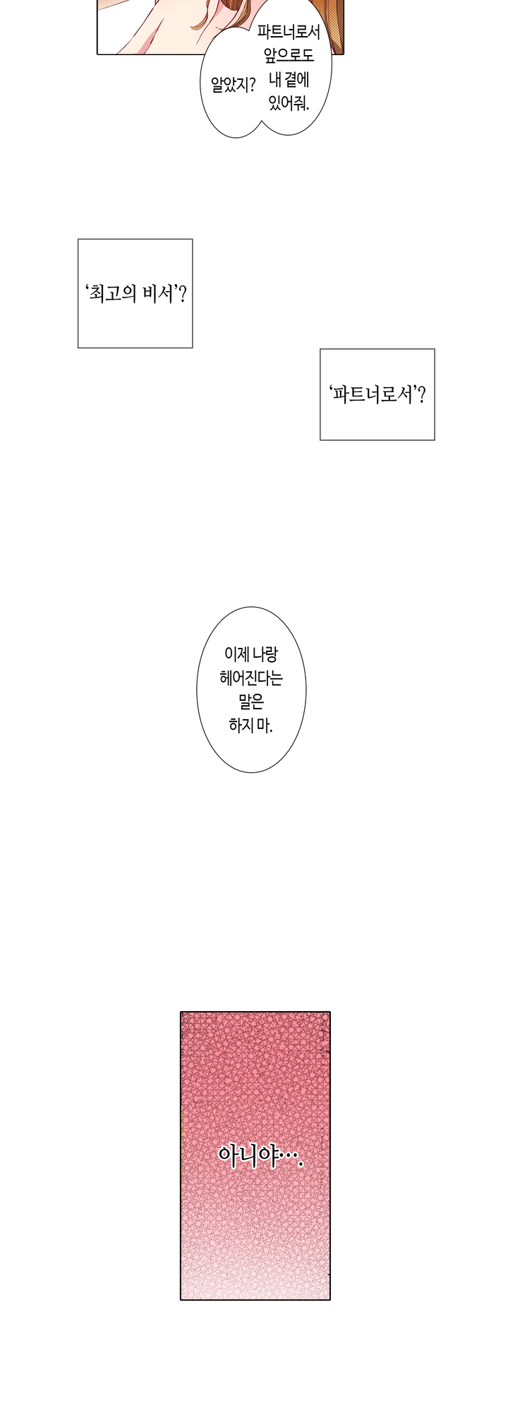 프라이머리 키스 미리보기-13