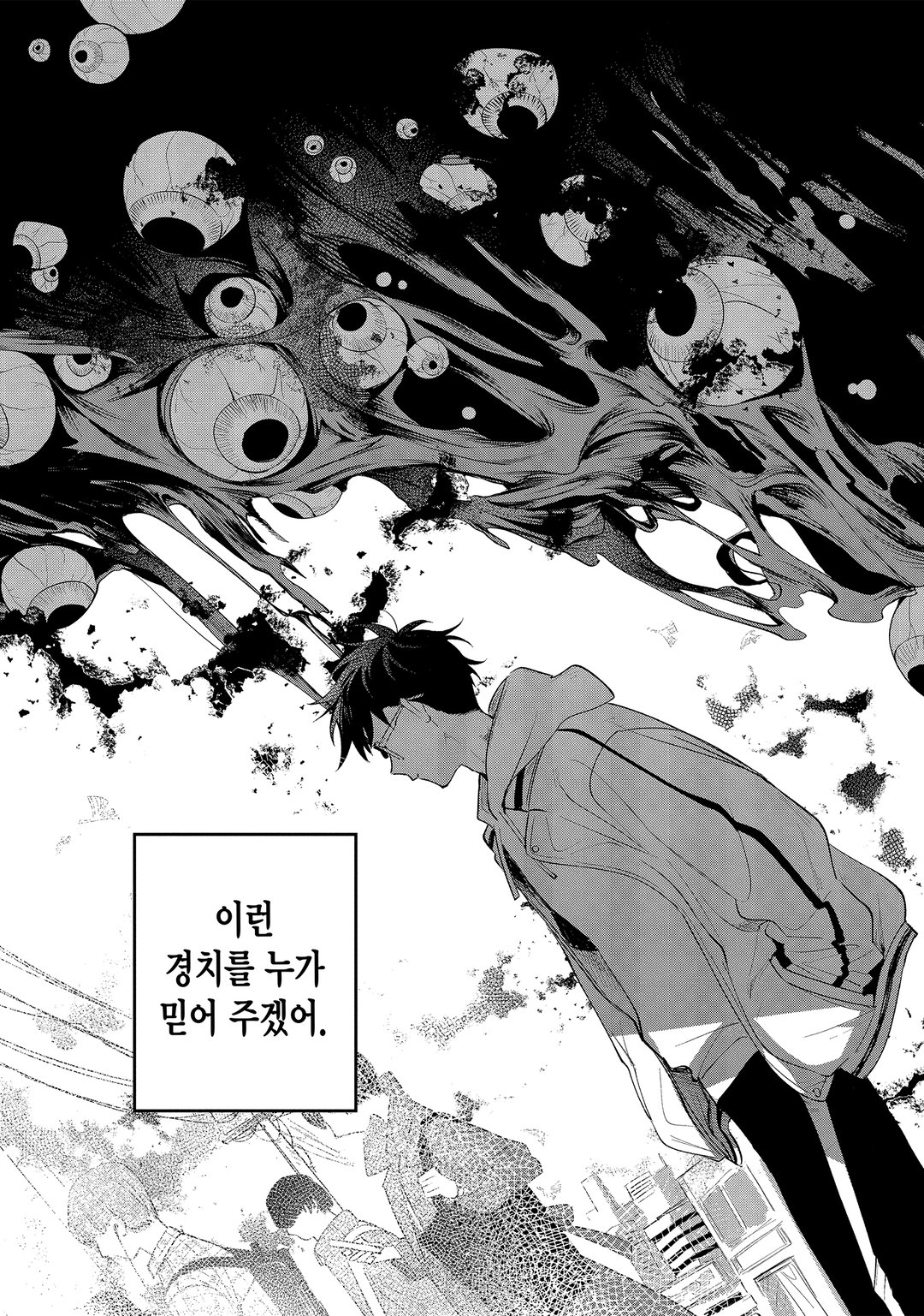 엔드 오브 발러 미리보기-11