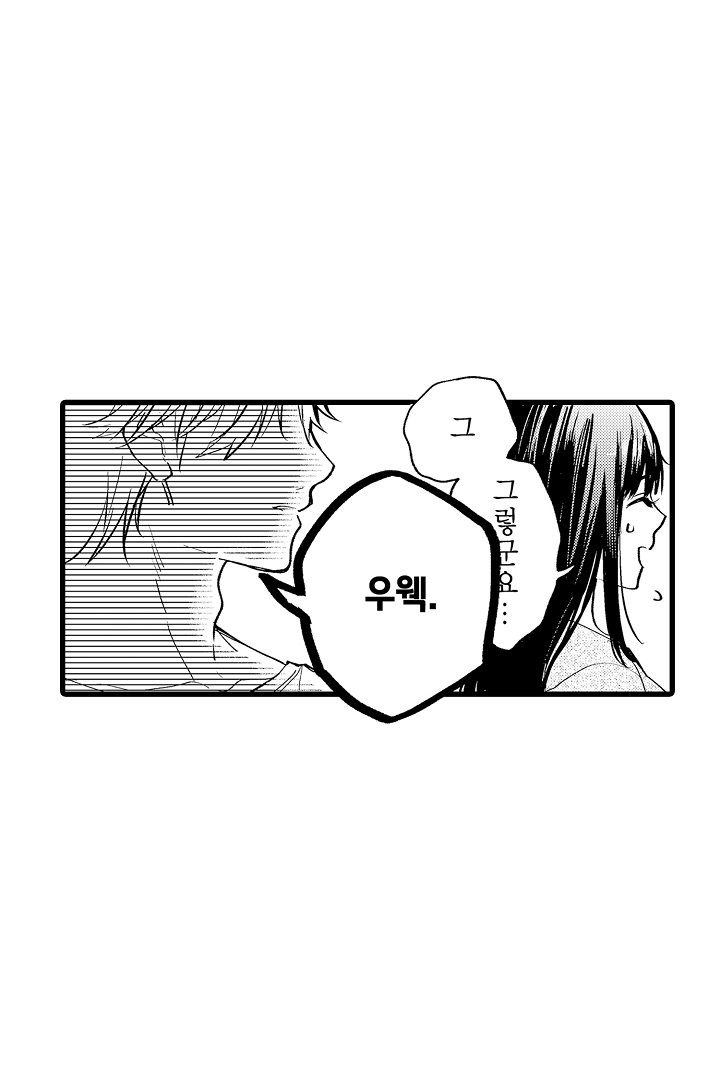 그 천재님은 가짜 여친에게 집착한다 미리보기-10