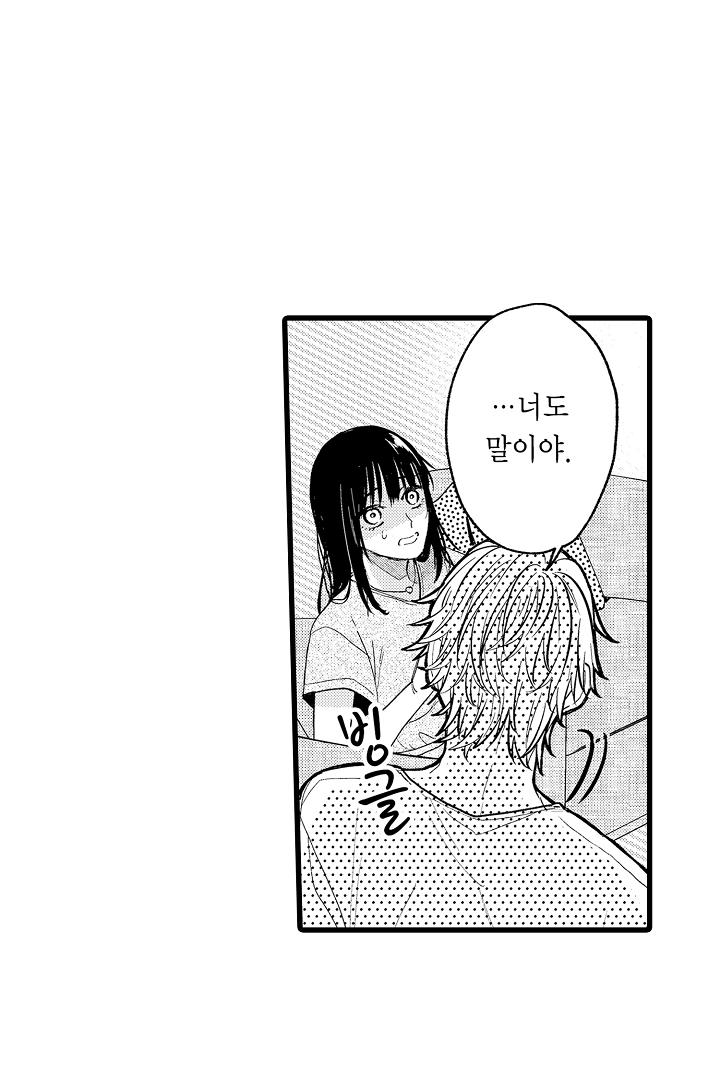 그 천재님은 가짜 여친에게 집착한다 미리보기-15