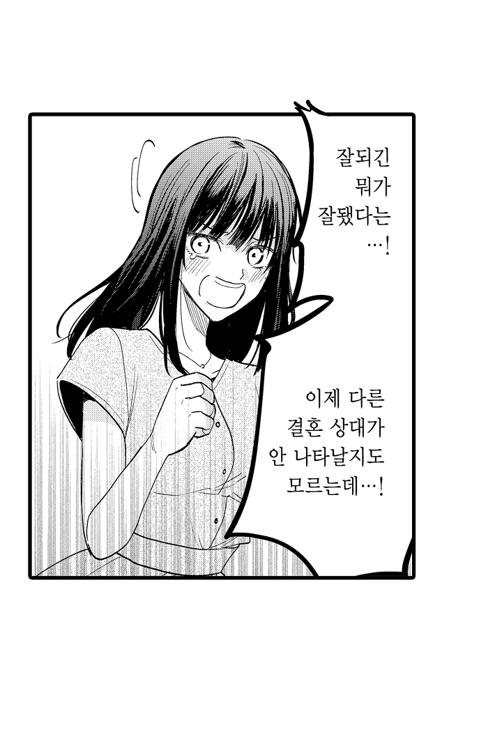 그 천재님은 가짜 여친에게 집착한다 미리보기-23