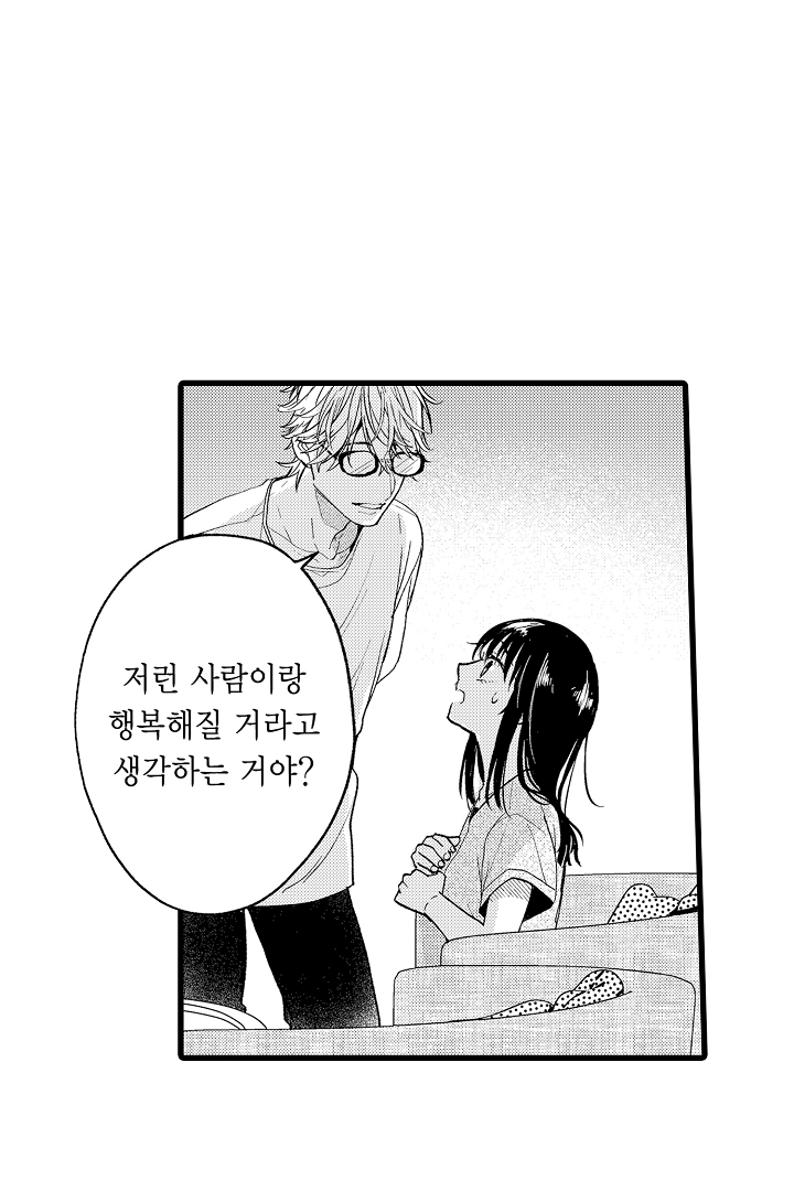 그 천재님은 가짜 여친에게 집착한다 미리보기-16