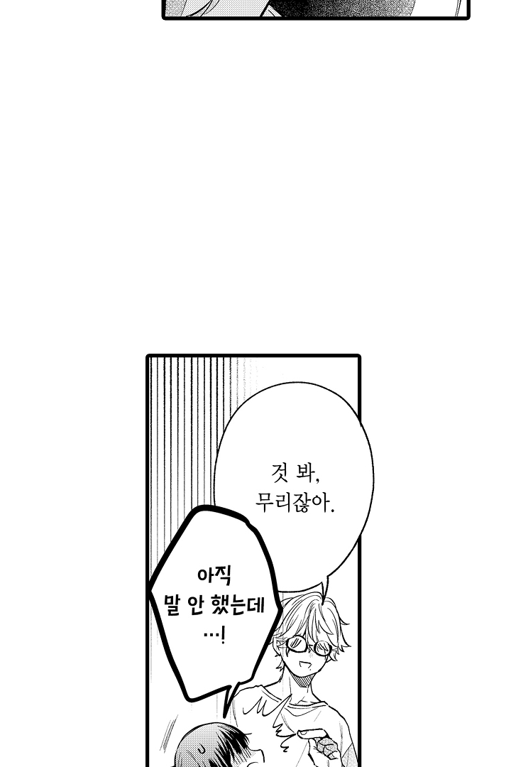그 천재님은 가짜 여친에게 집착한다 미리보기-19
