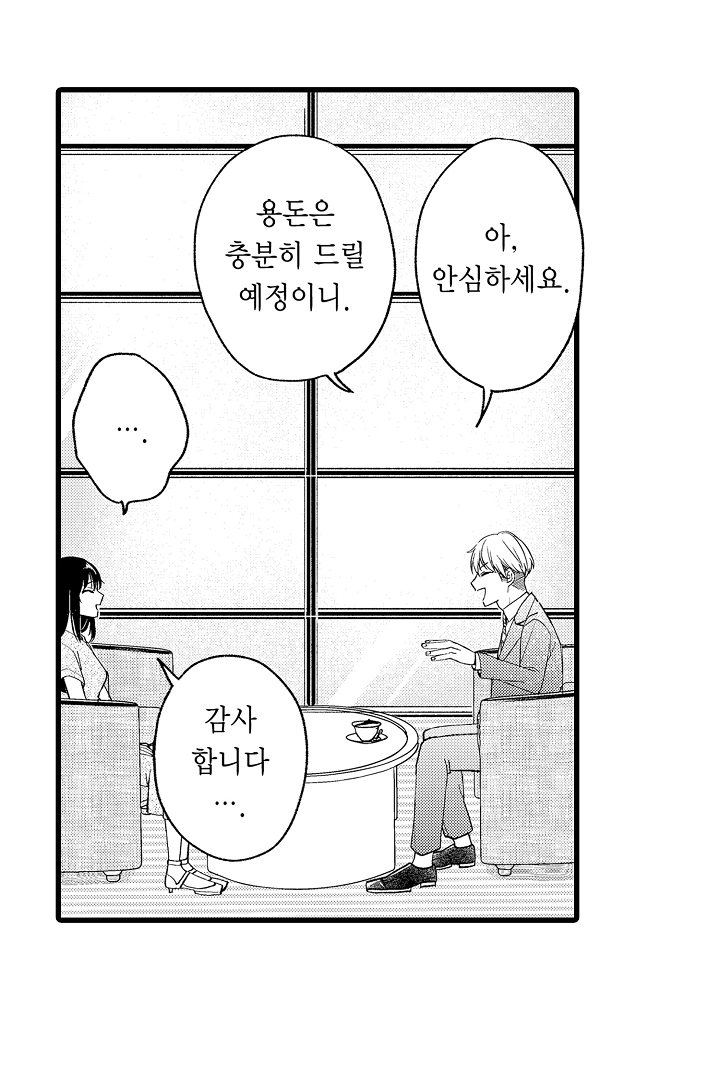그 천재님은 가짜 여친에게 집착한다 미리보기-5
