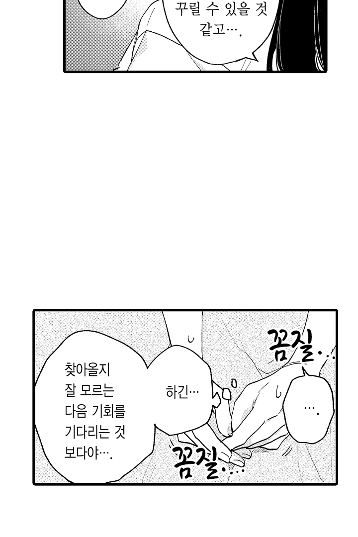 그 천재님은 가짜 여친에게 집착한다 미리보기-9