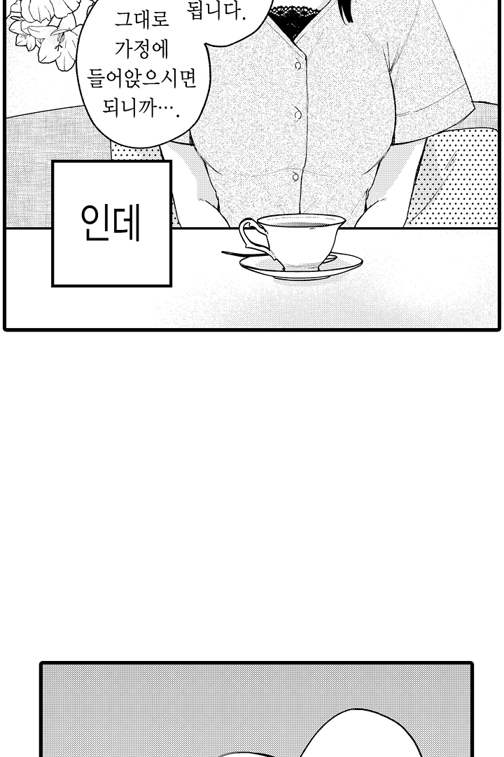 그 천재님은 가짜 여친에게 집착한다 미리보기-3