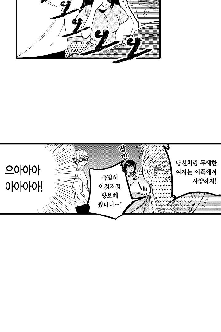 그 천재님은 가짜 여친에게 집착한다 미리보기-21