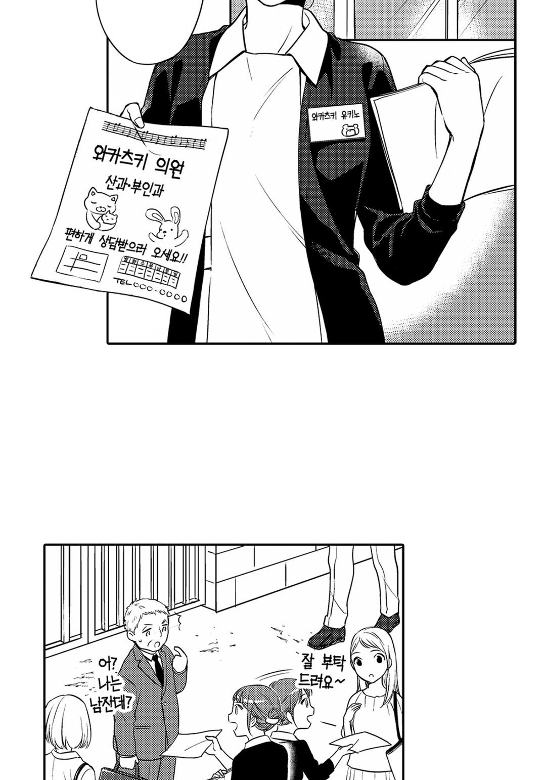 이치노세 선생님을 달아오르게 만들고 싶어! 미리보기-2