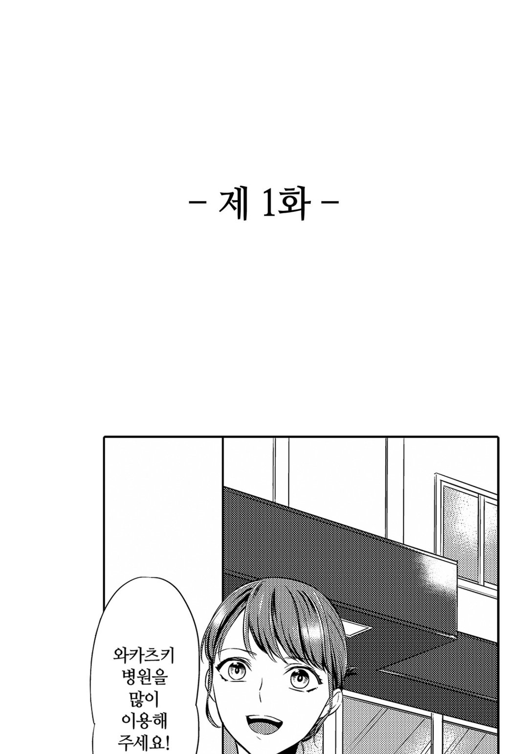 이치노세 선생님을 달아오르게 만들고 싶어! 미리보기-1