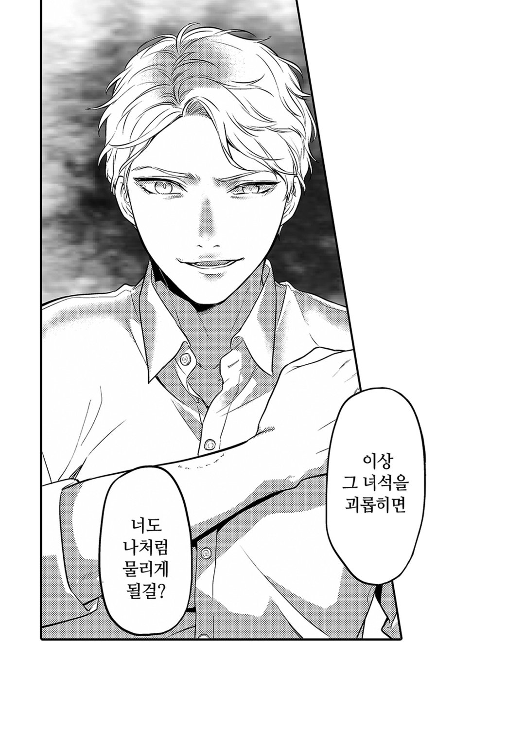 이치노세 선생님을 달아오르게 만들고 싶어! 미리보기-16