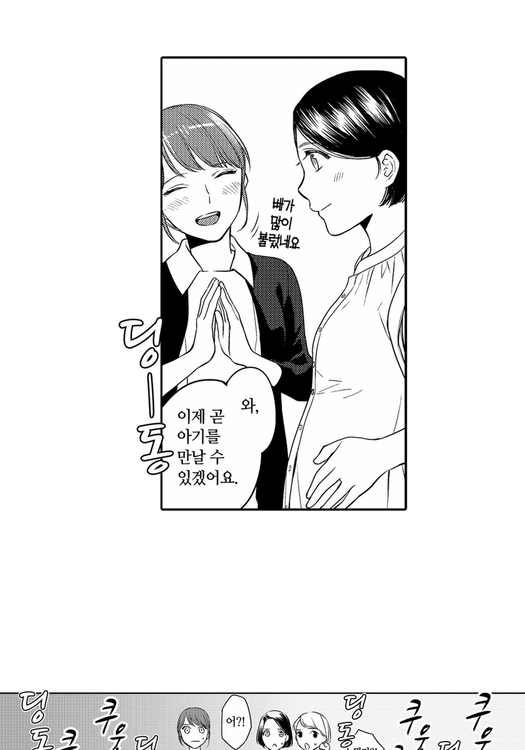 이치노세 선생님을 달아오르게 만들고 싶어! 미리보기-7