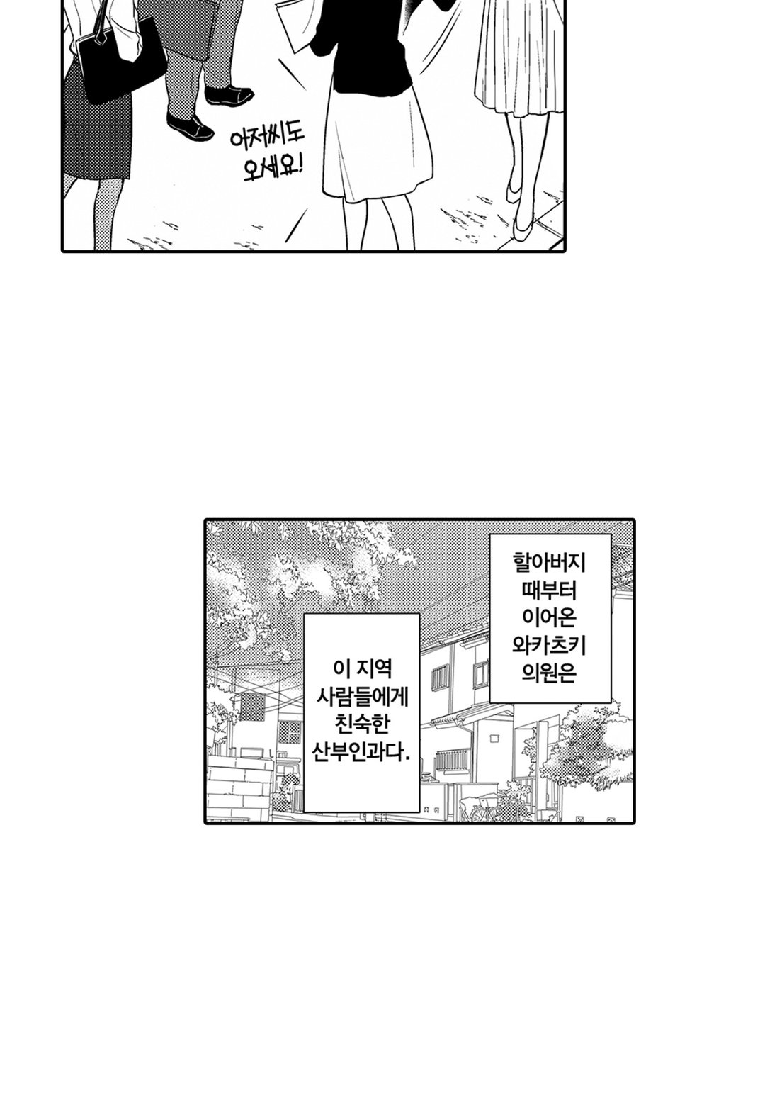 이치노세 선생님을 달아오르게 만들고 싶어! 미리보기-3