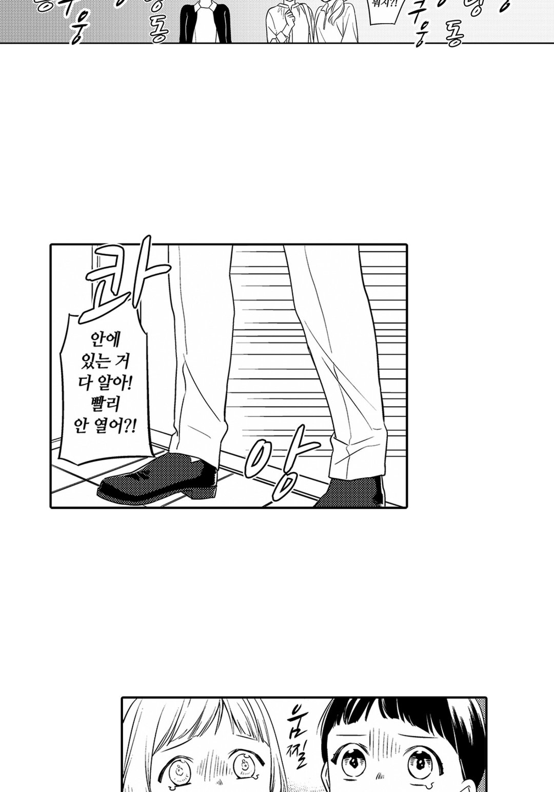 이치노세 선생님을 달아오르게 만들고 싶어! 미리보기-8