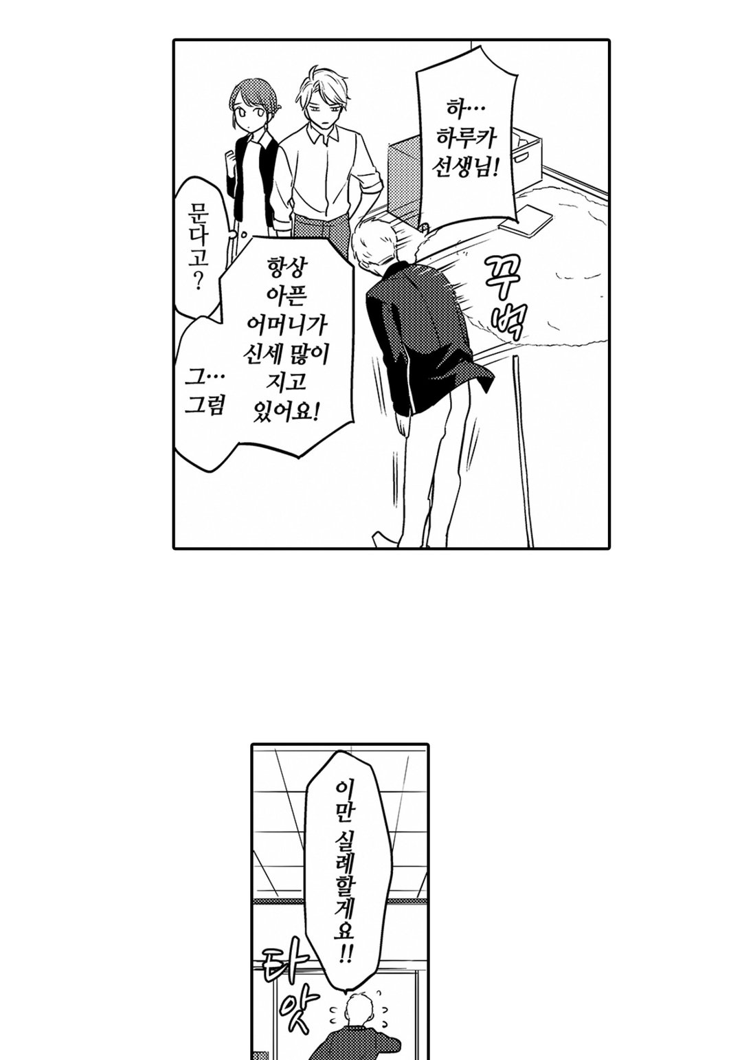 이치노세 선생님을 달아오르게 만들고 싶어! 미리보기-17