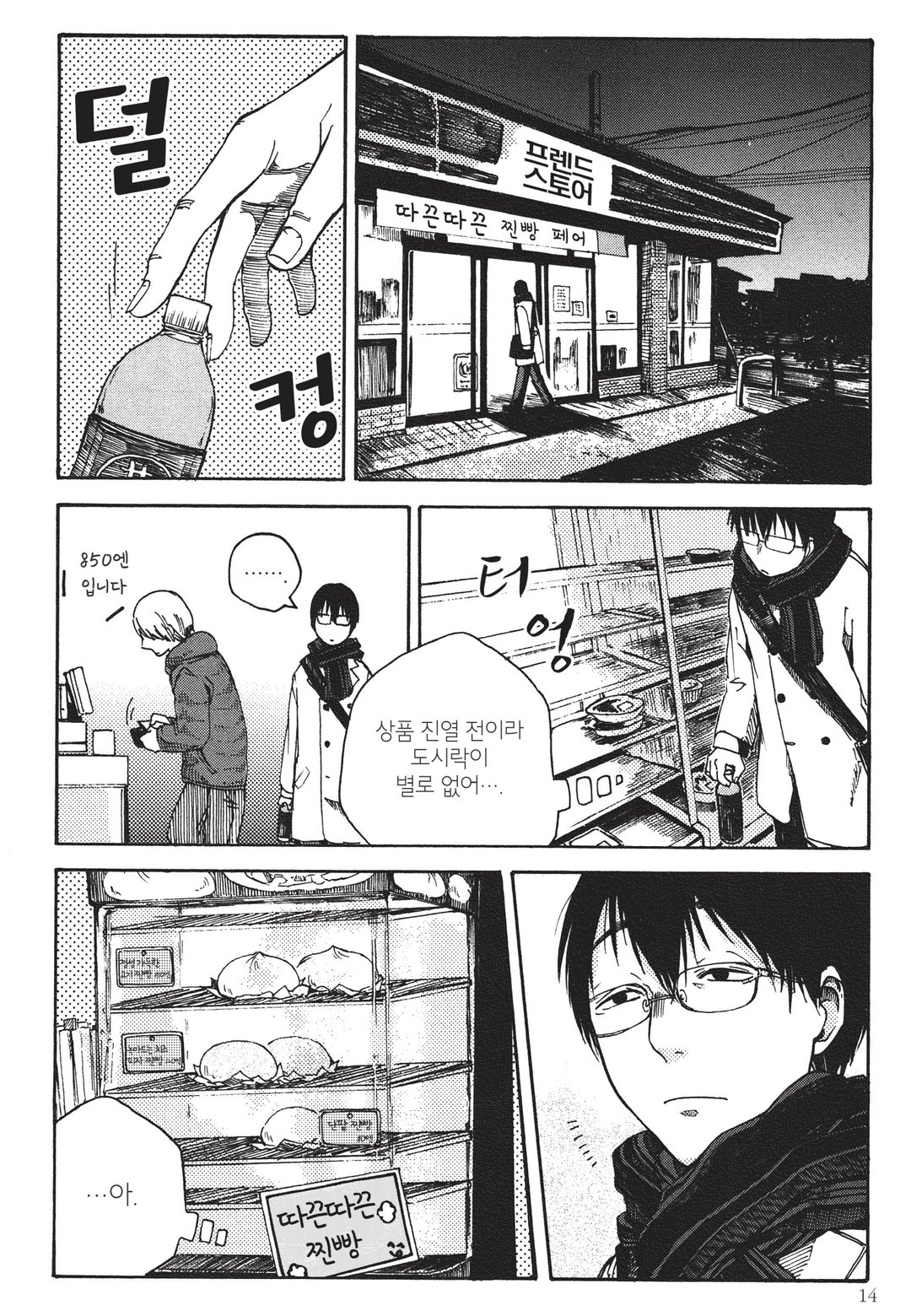메시누마 미리보기-11