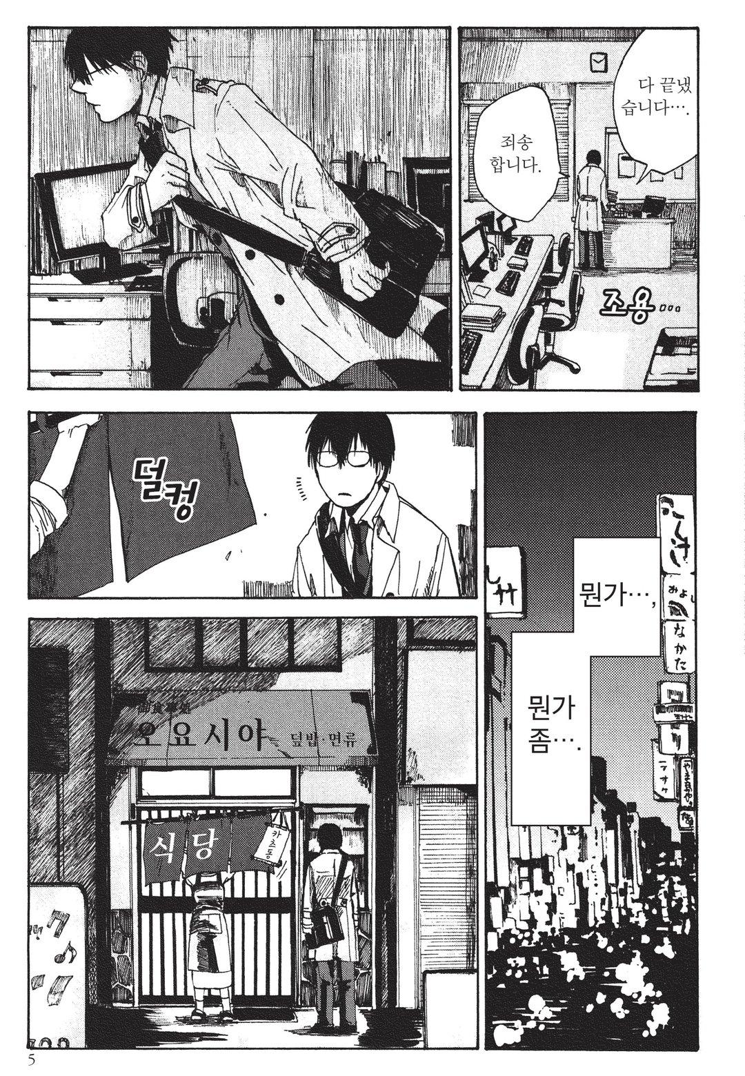 메시누마 미리보기-2
