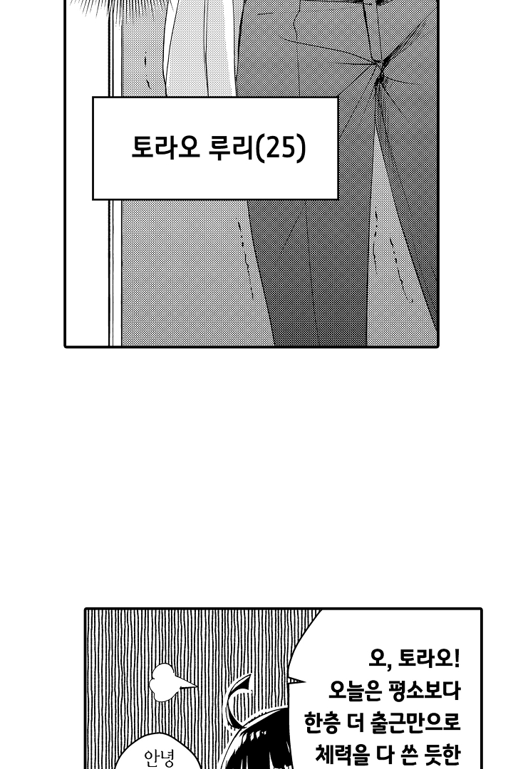 2회차 인생은 최애의 식량입니다?! 미리보기-5