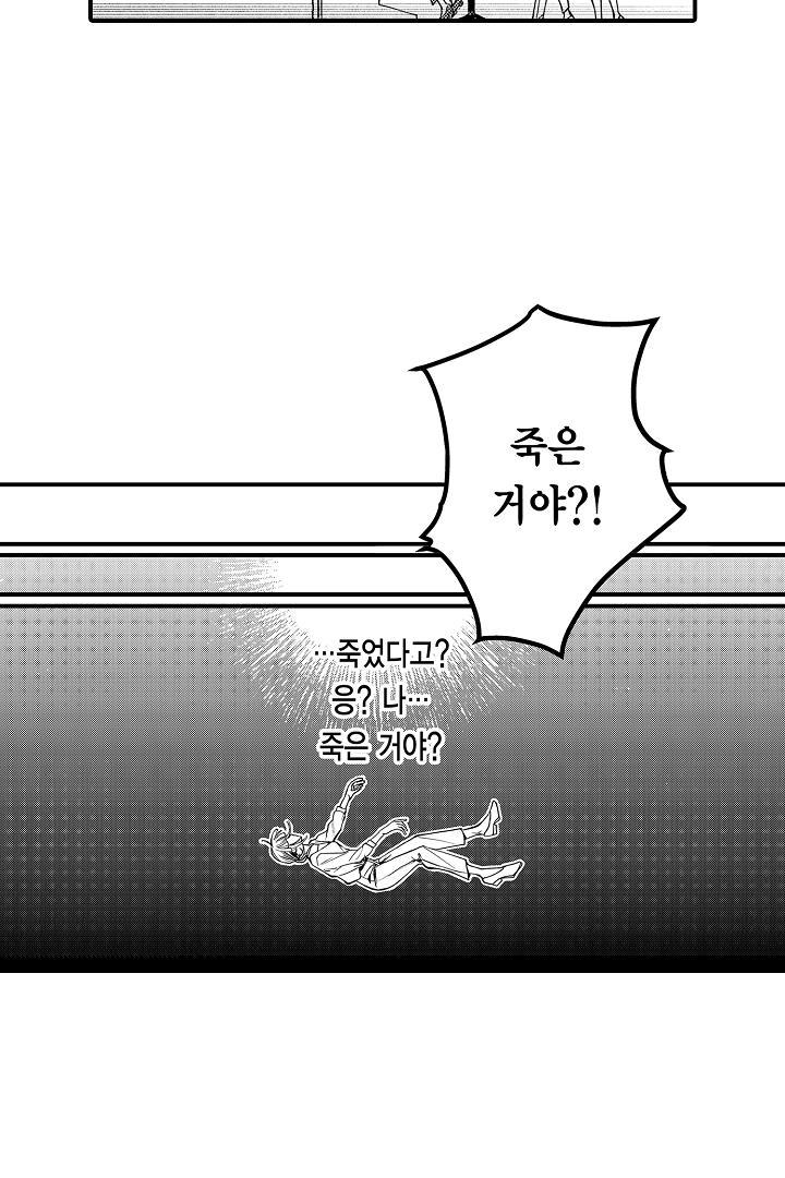 2회차 인생은 최애의 식량입니다?! 미리보기-17