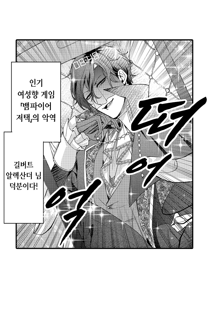 2회차 인생은 최애의 식량입니다?! 미리보기-8
