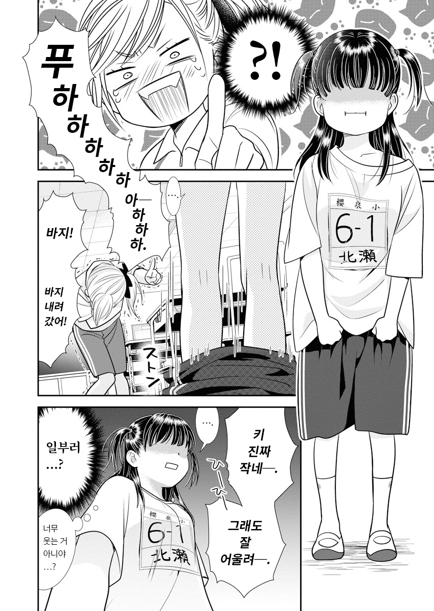 큰 친구 미리보기-17