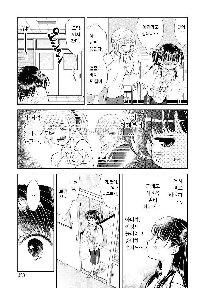 큰 친구 미리보기-18