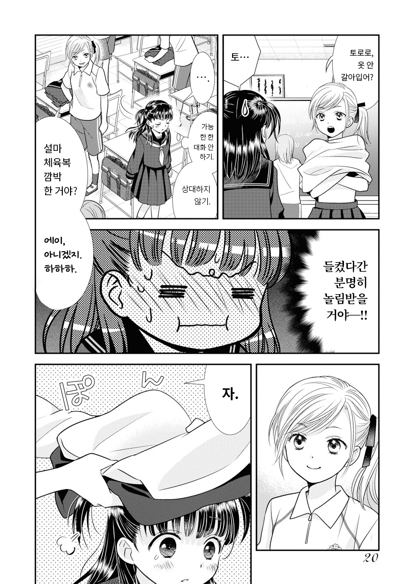 큰 친구 미리보기-15