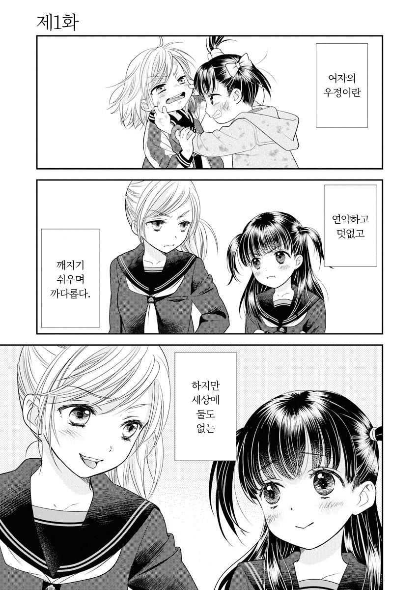 큰 친구 미리보기-0