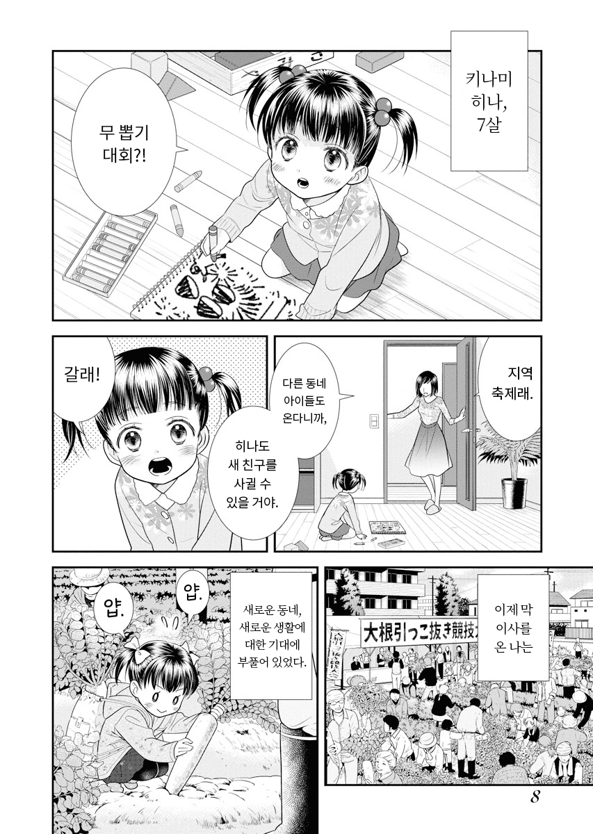 큰 친구 미리보기-3