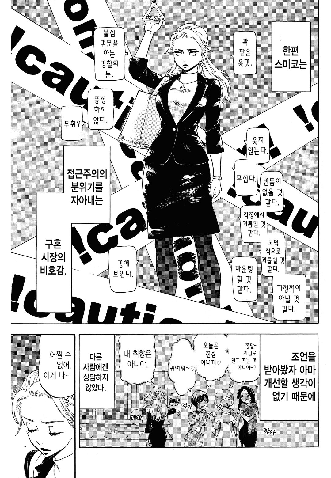 식사혼 미리보기-5
