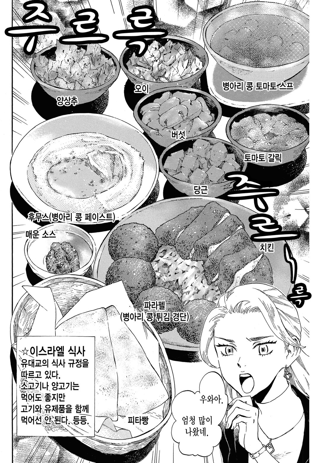 식사혼 미리보기-12