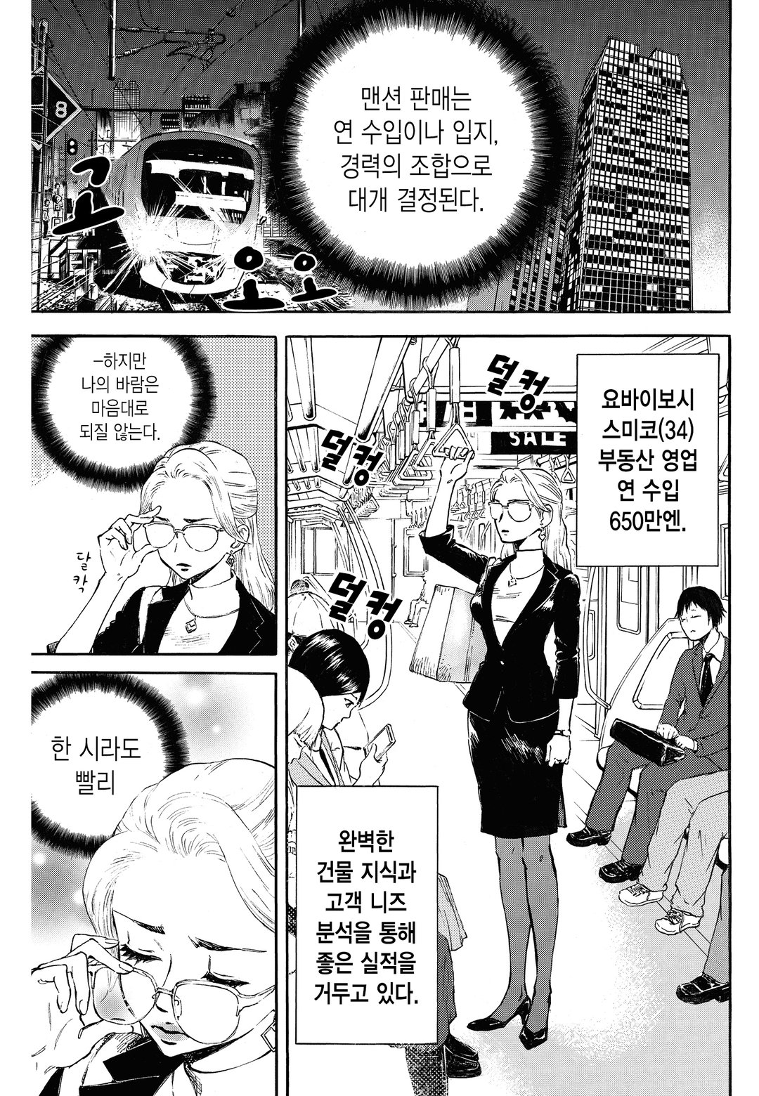 식사혼 미리보기-3