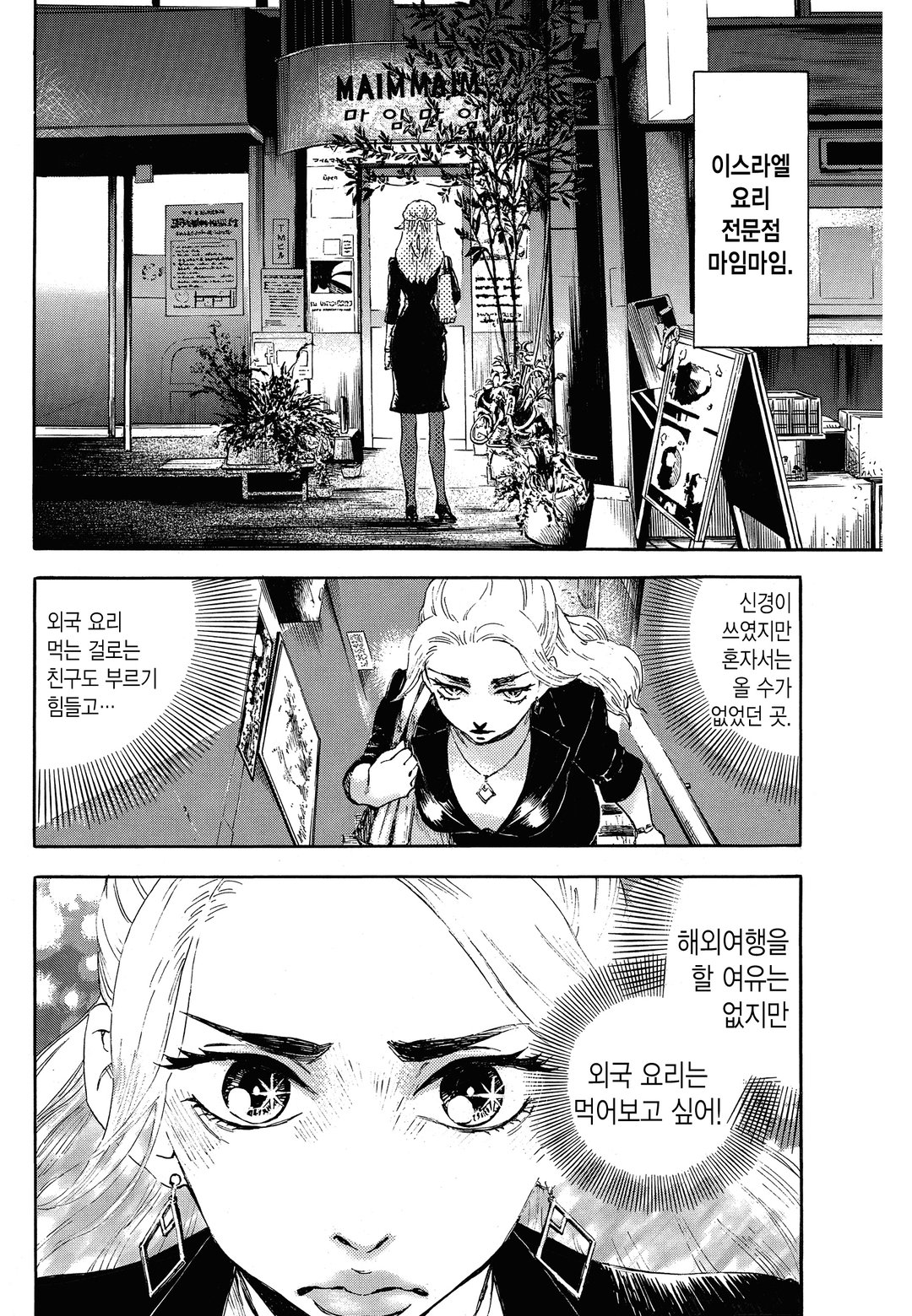 식사혼 미리보기-8