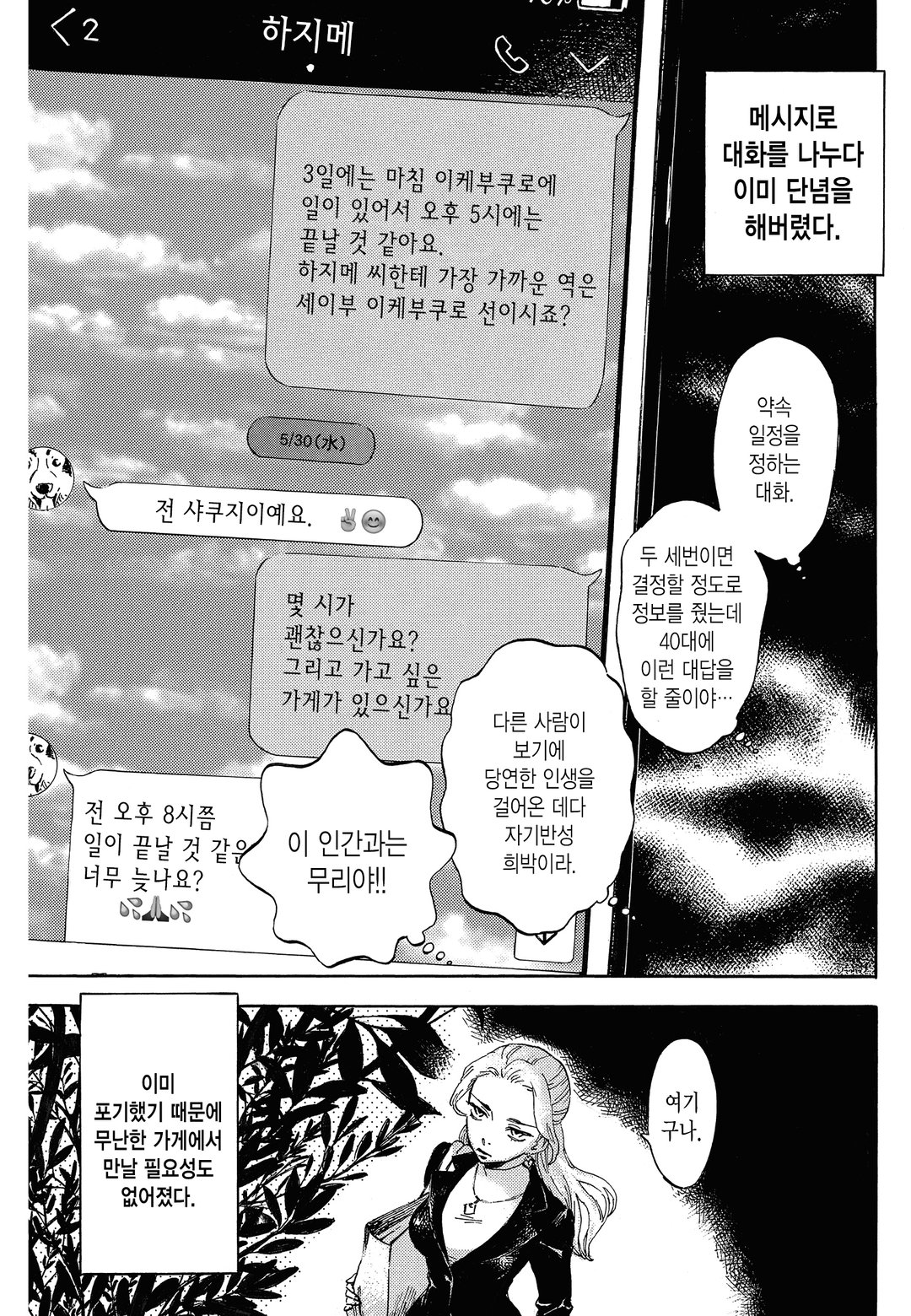 식사혼 미리보기-7