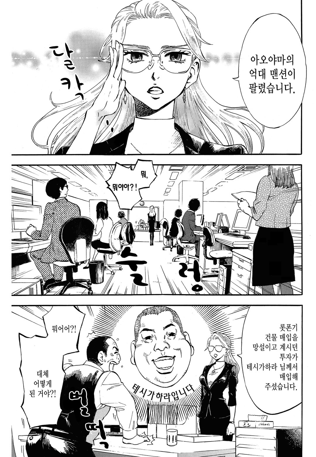 식사혼 미리보기-1