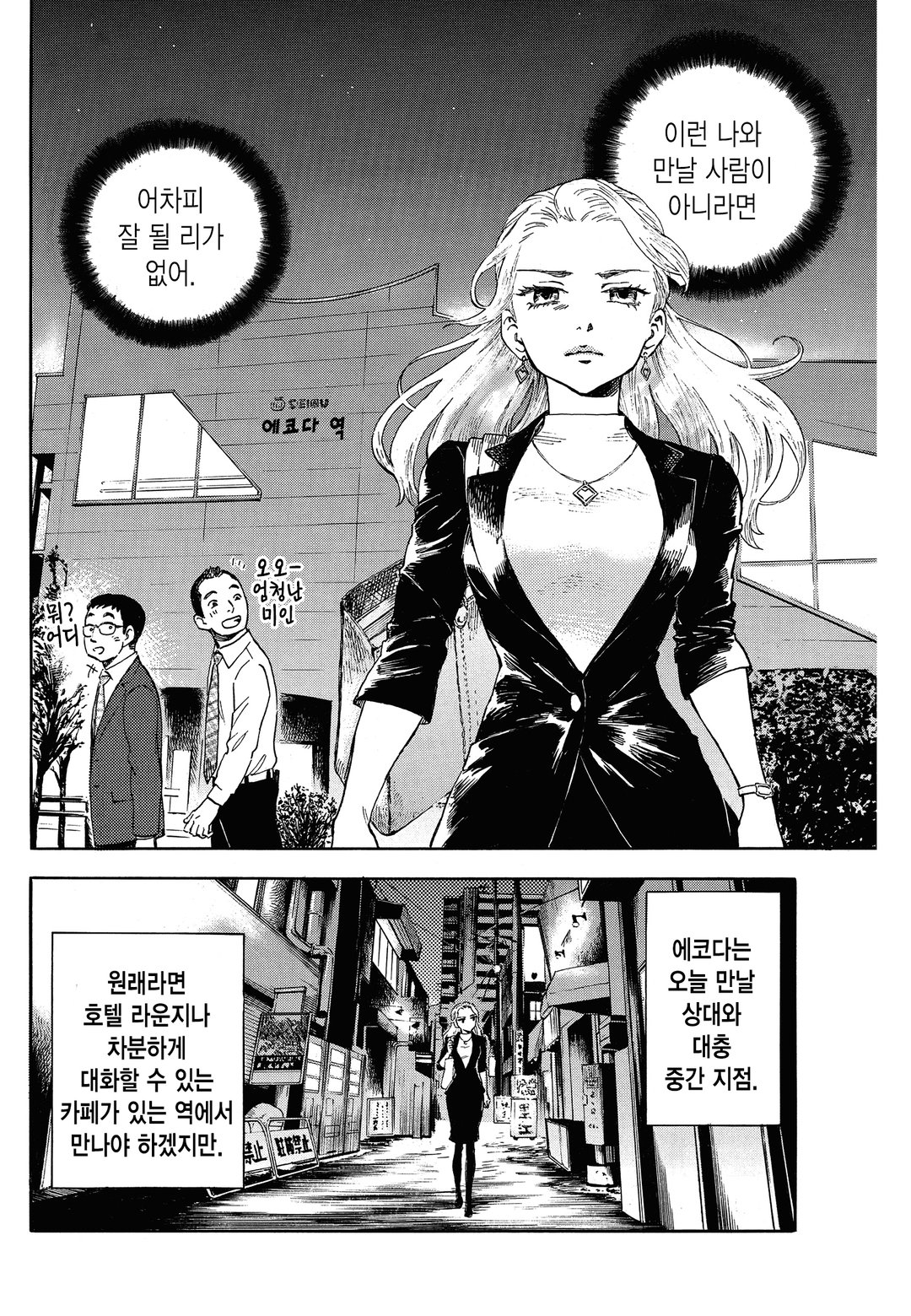 식사혼 미리보기-6