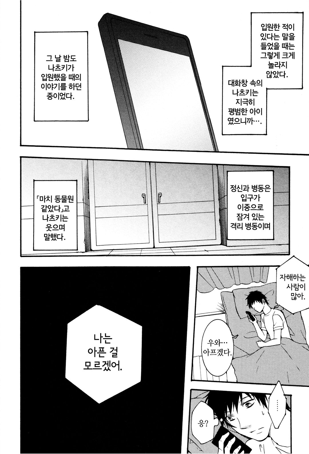만남 사이트의 그녀 미리보기-9