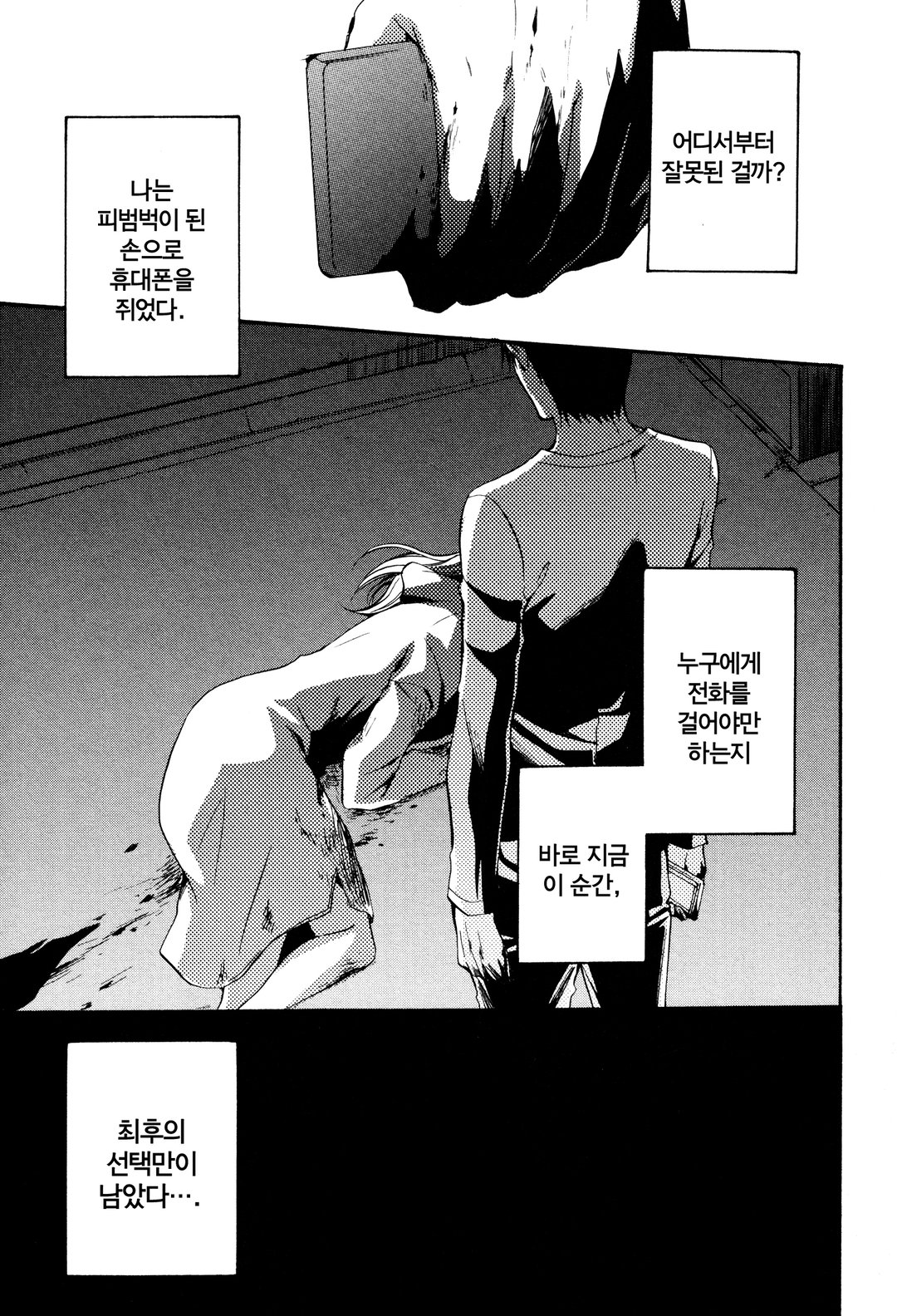 만남 사이트의 그녀 미리보기-0