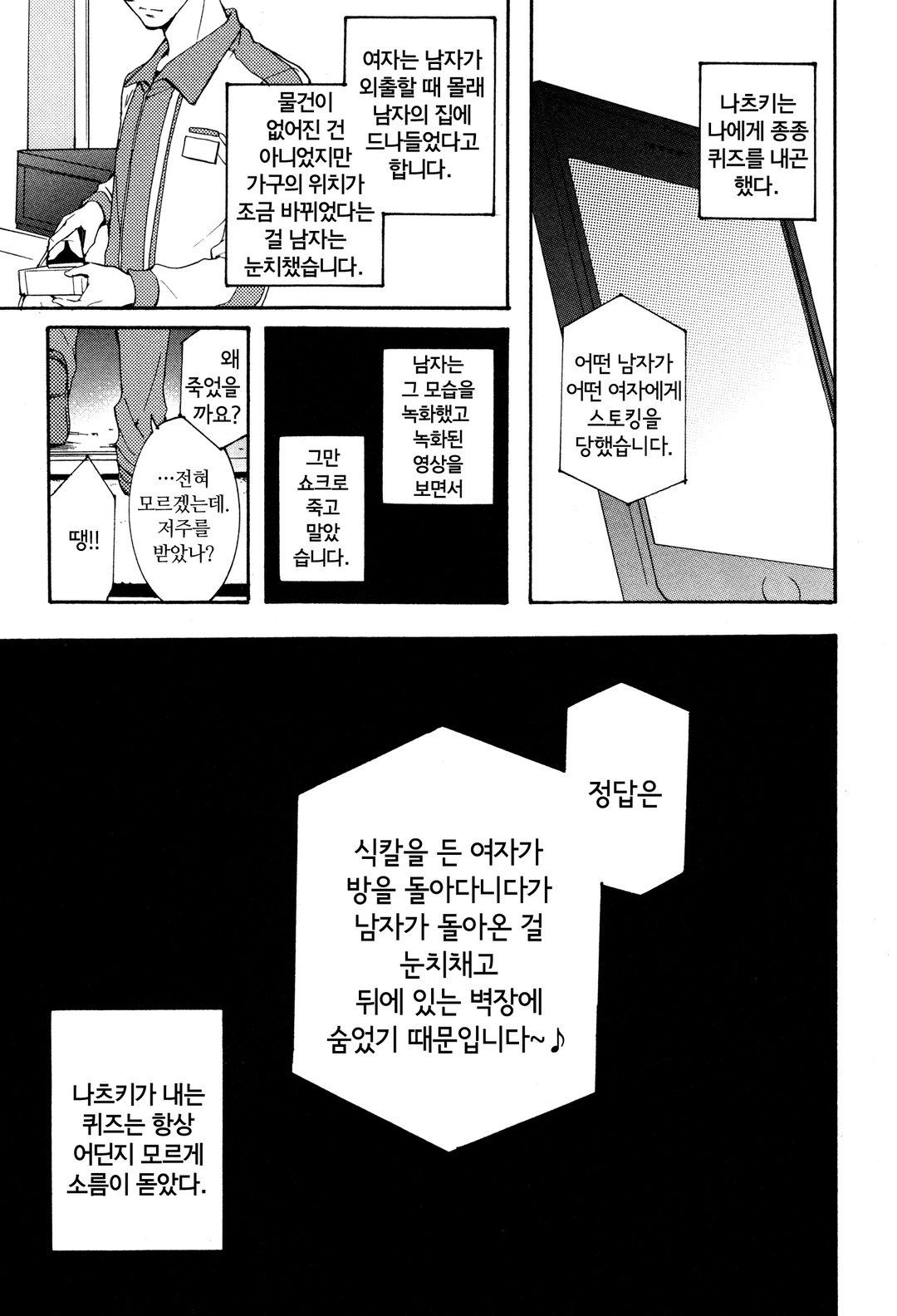 만남 사이트의 그녀 미리보기-14
