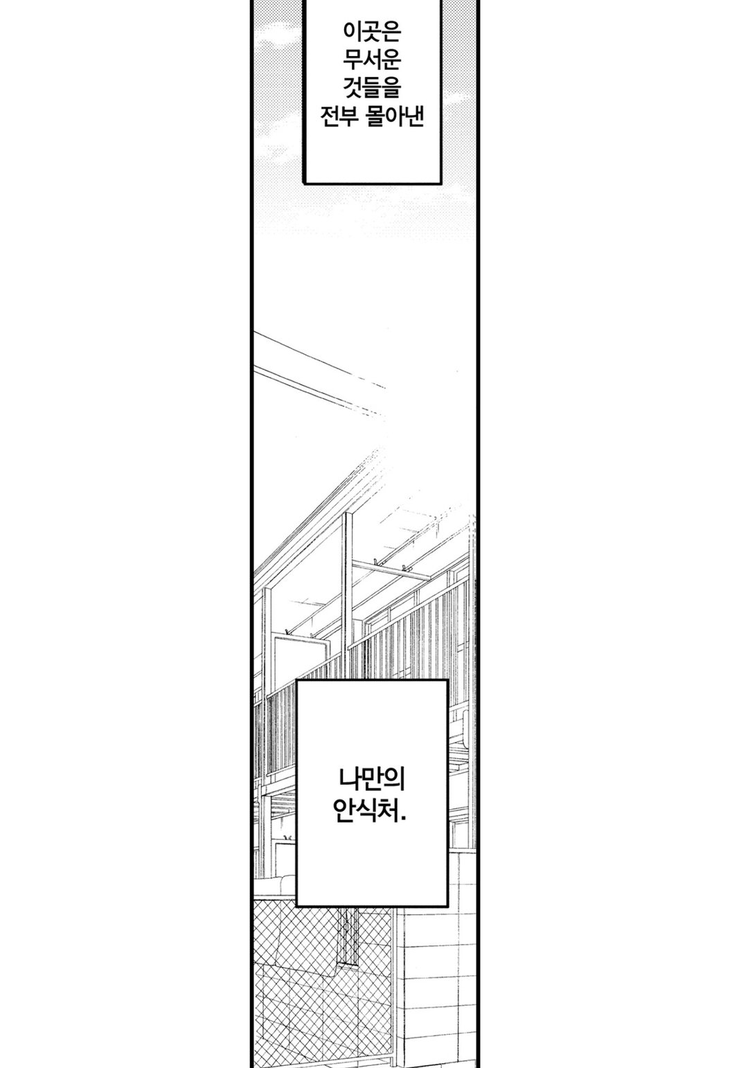 니트짱과 오빠 미리보기-0