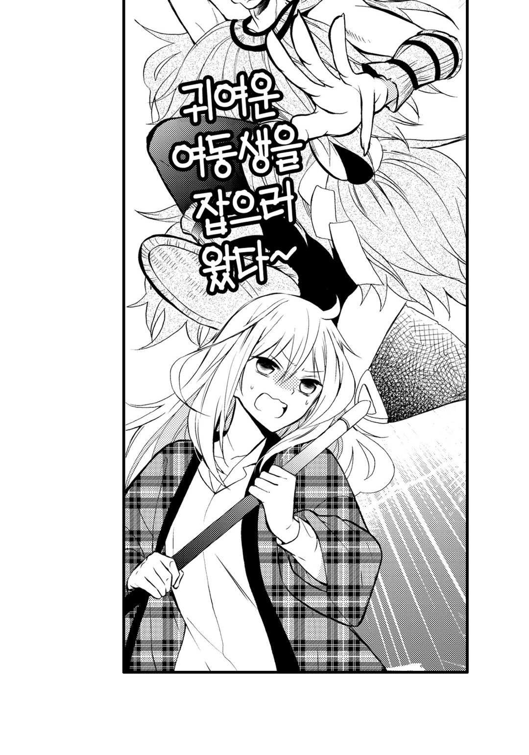 니트짱과 오빠 미리보기-18