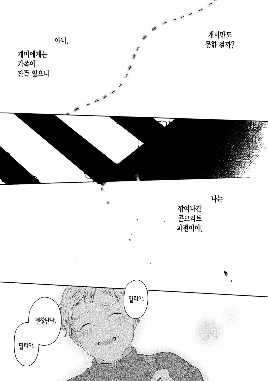 전생 칠녀로 시작하는 이세계 라이프 미리보기-11