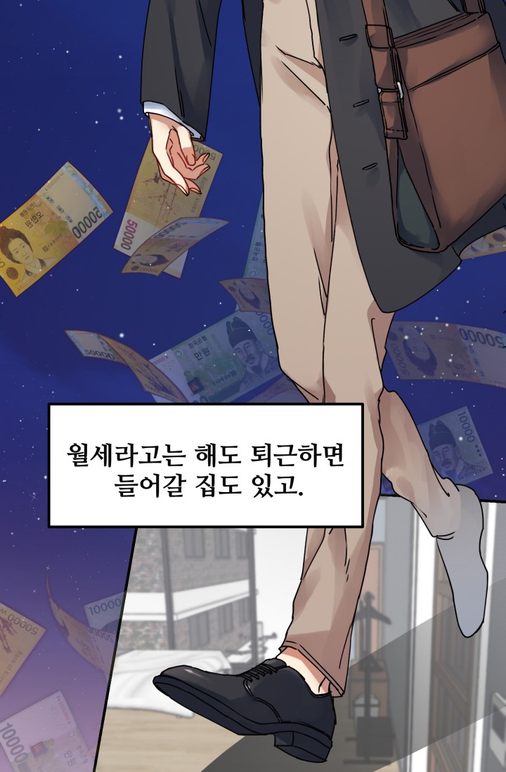 호랑이 장가드는 날 미리보기-2