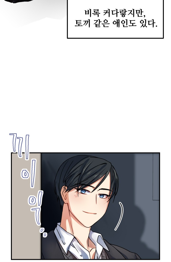호랑이 장가드는 날 미리보기-5