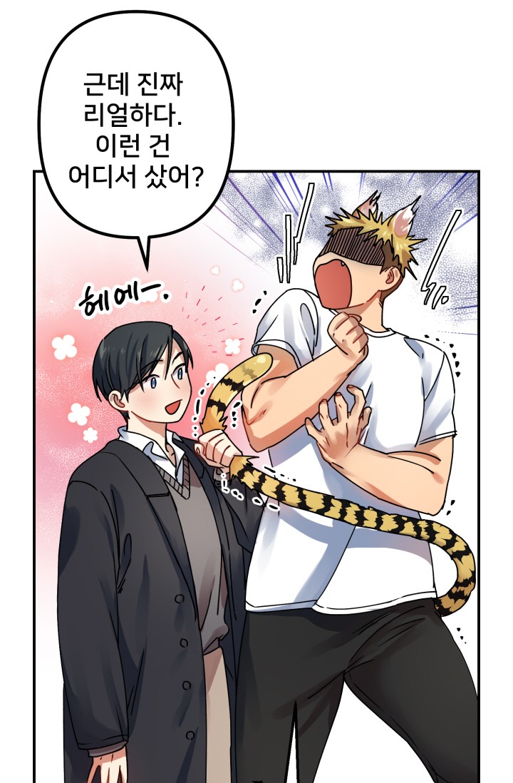 호랑이 장가드는 날 미리보기-18
