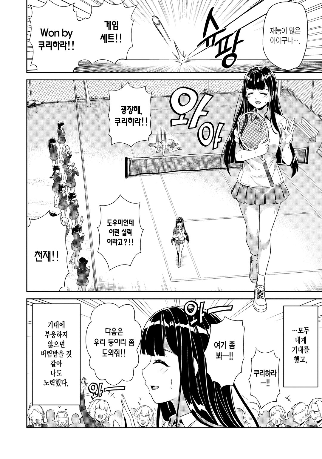 저, 능력은 평균치로 해달라고 말했잖아요! 미리보기-9
