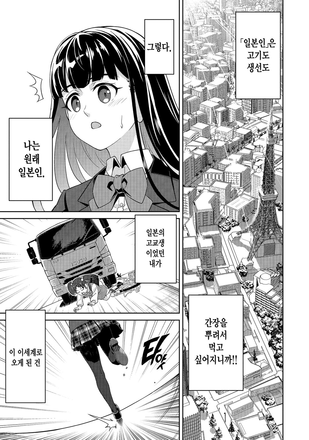 저, 능력은 평균치로 해달라고 말했잖아요! 미리보기-4