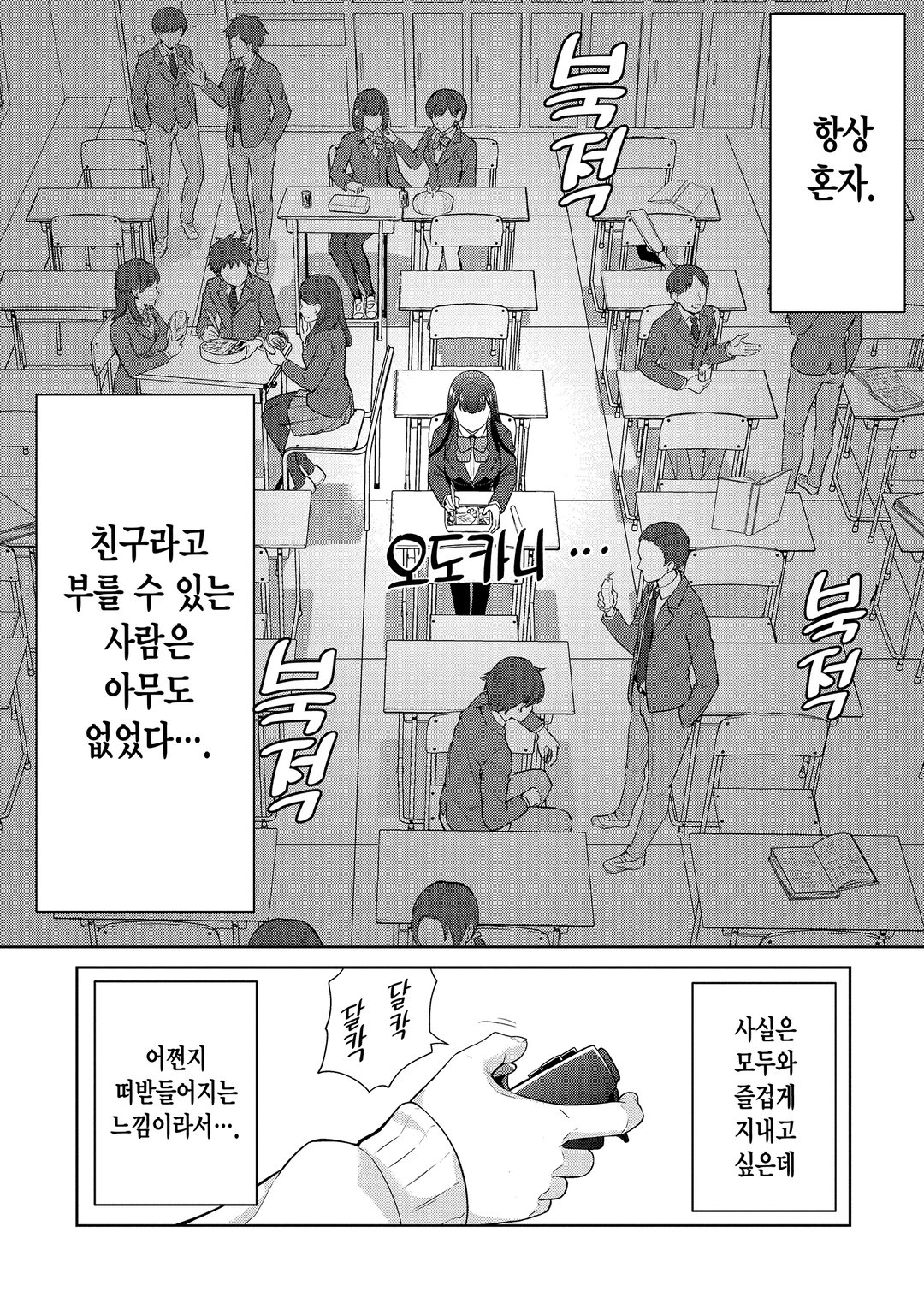 저, 능력은 평균치로 해달라고 말했잖아요! 미리보기-11